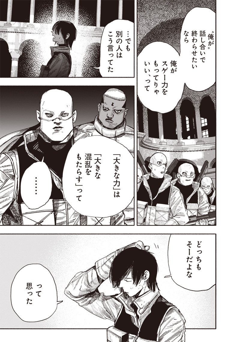 超人X Chap 61.1 - Next Chap 62.1