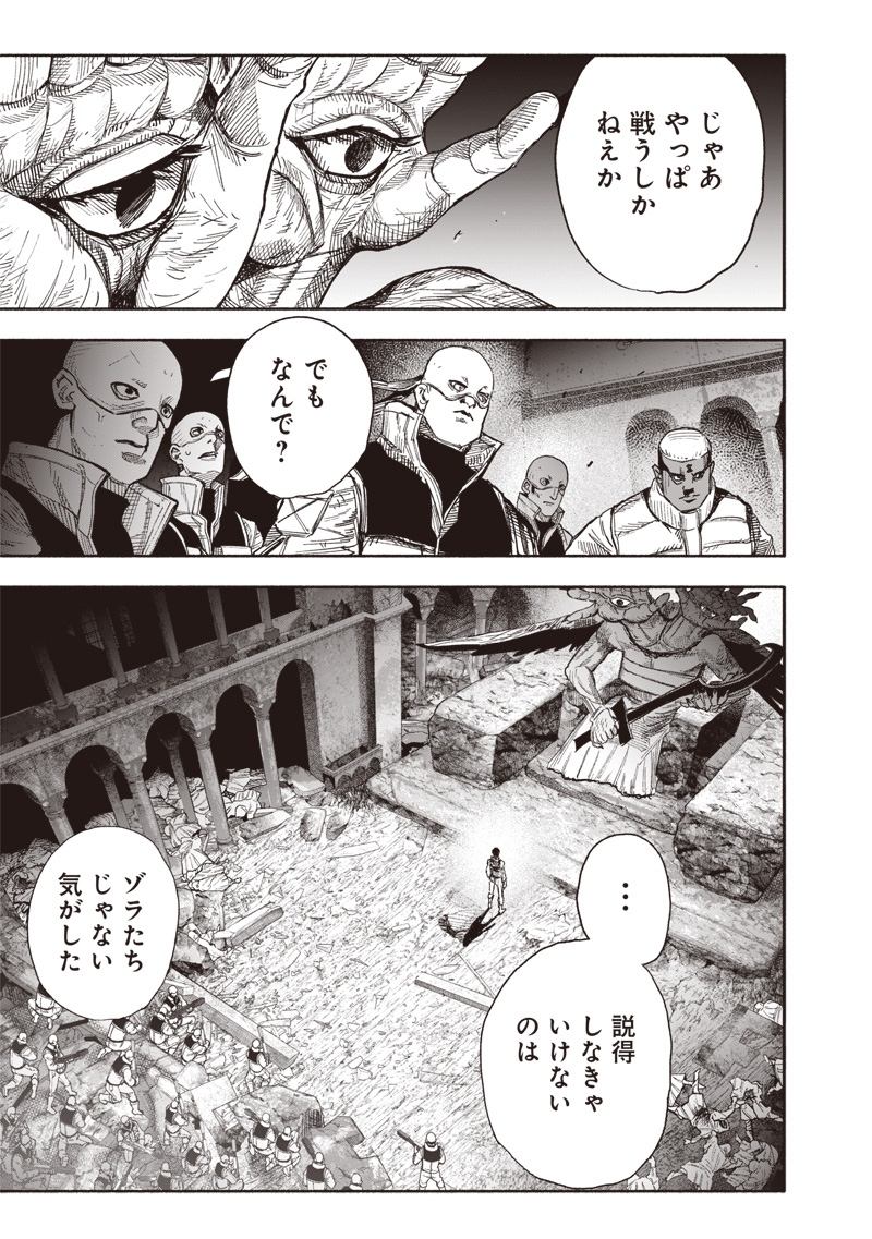 超人X Chap 61.1 - Next Chap 62.1