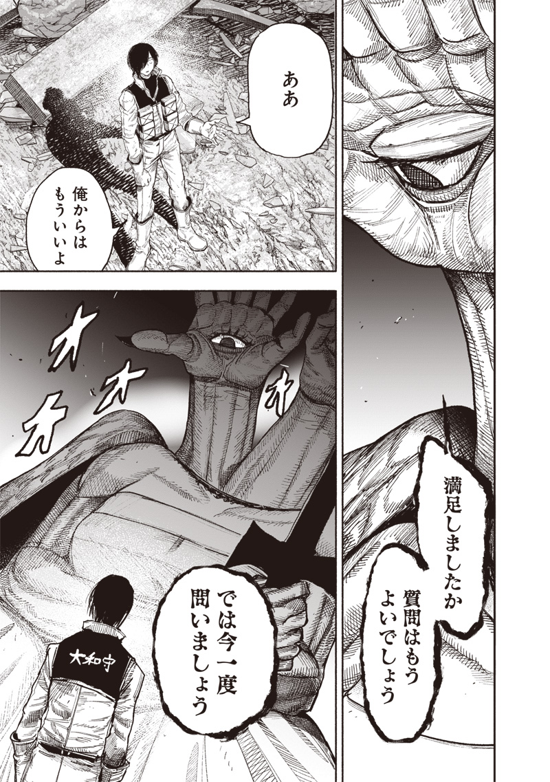 超人X Chap 61.1 - Next Chap 62.1