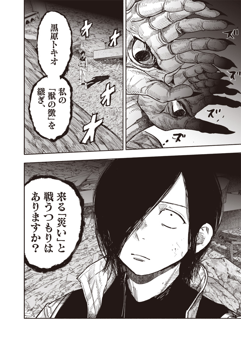 超人X Chap 61.1 - Next Chap 62.1