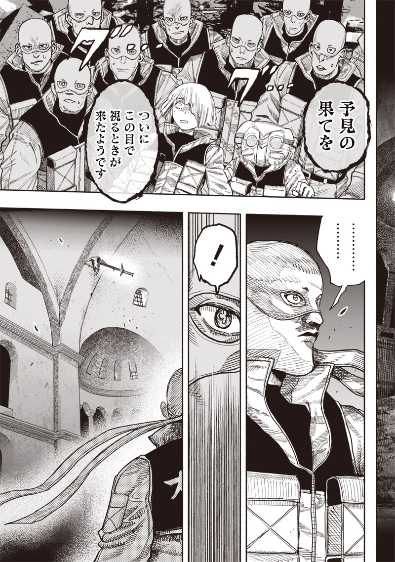 超人X Chap 61.1 - Next Chap 62.1