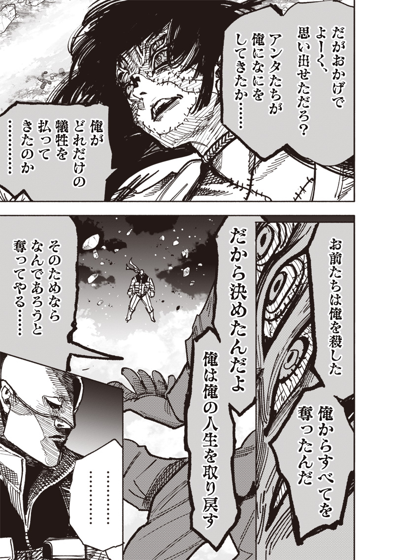 超人X Chap 64.1 - Next Chap 65.1