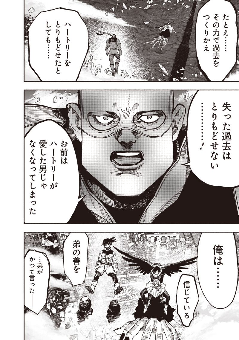 超人X Chap 64.1 - Next Chap 65.1