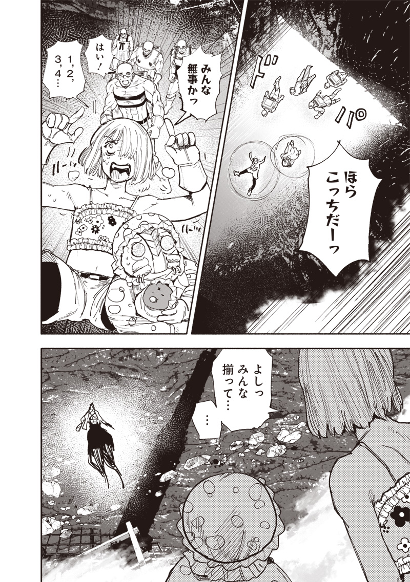 超人X Chap 64.1 - Next Chap 65.1