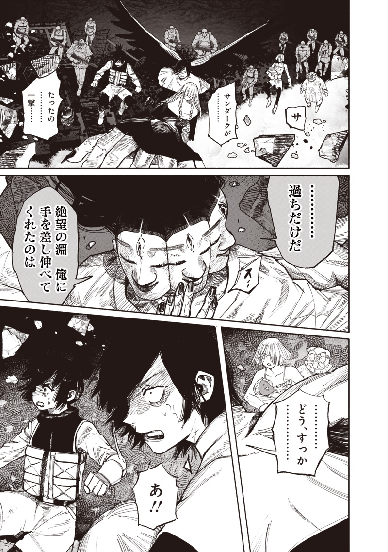 超人X Chap 64.1 - Next Chap 65.1