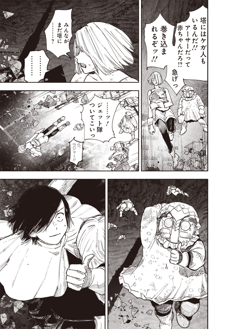 超人X Chap 64.1 - Next Chap 65.1