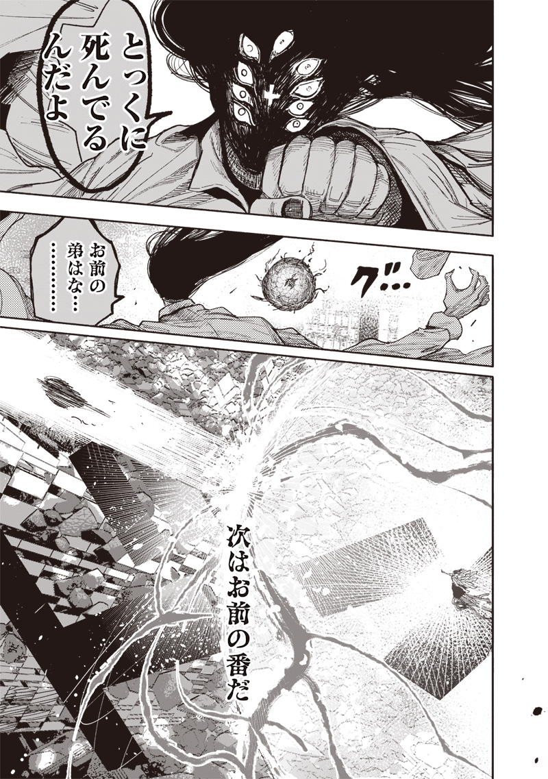 超人X Chap 64.1 - Next Chap 65.1