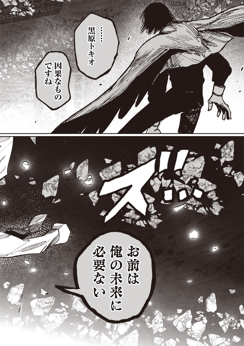 超人X Chap 64.1 - Next Chap 65.1