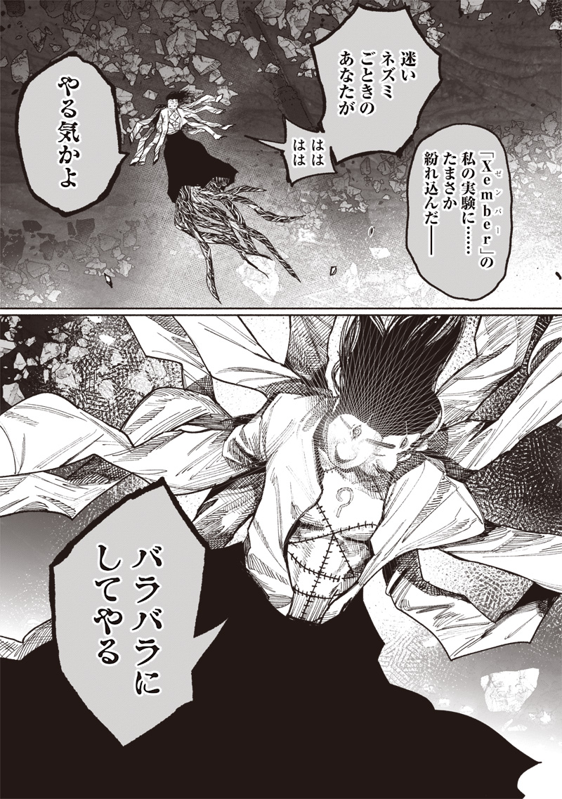 超人X Chap 64.1 - Next Chap 65.1