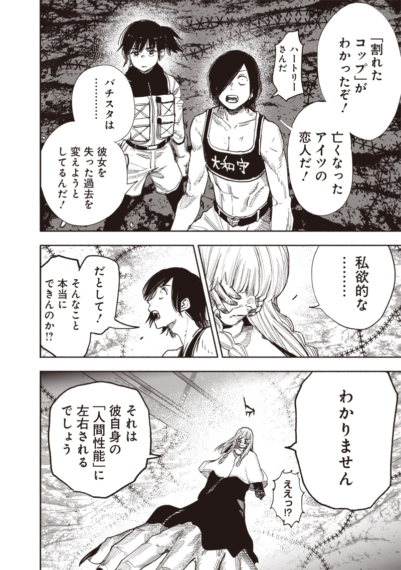 超人X Chap 64.1 - Next Chap 65.1