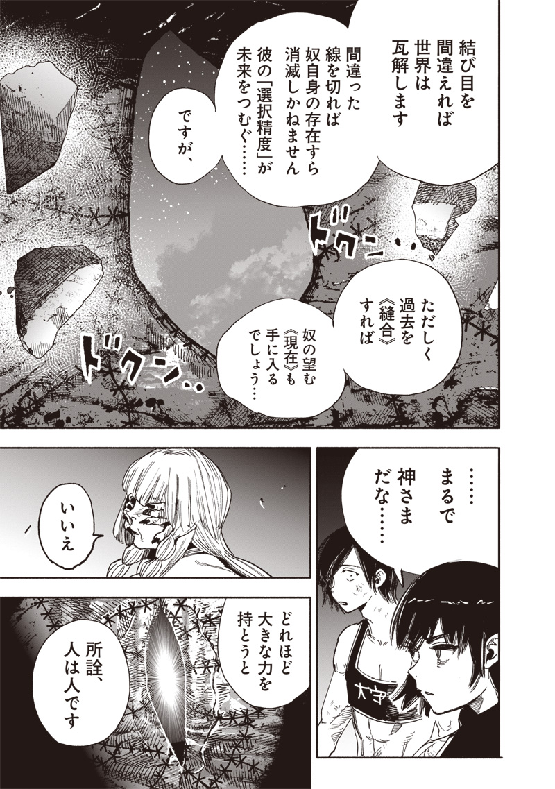超人X Chap 64.1 - Next Chap 65.1