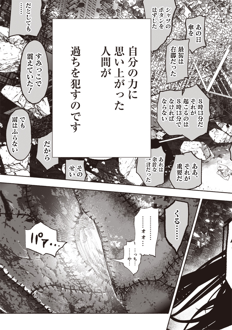 超人X Chap 64.1 - Next Chap 65.1