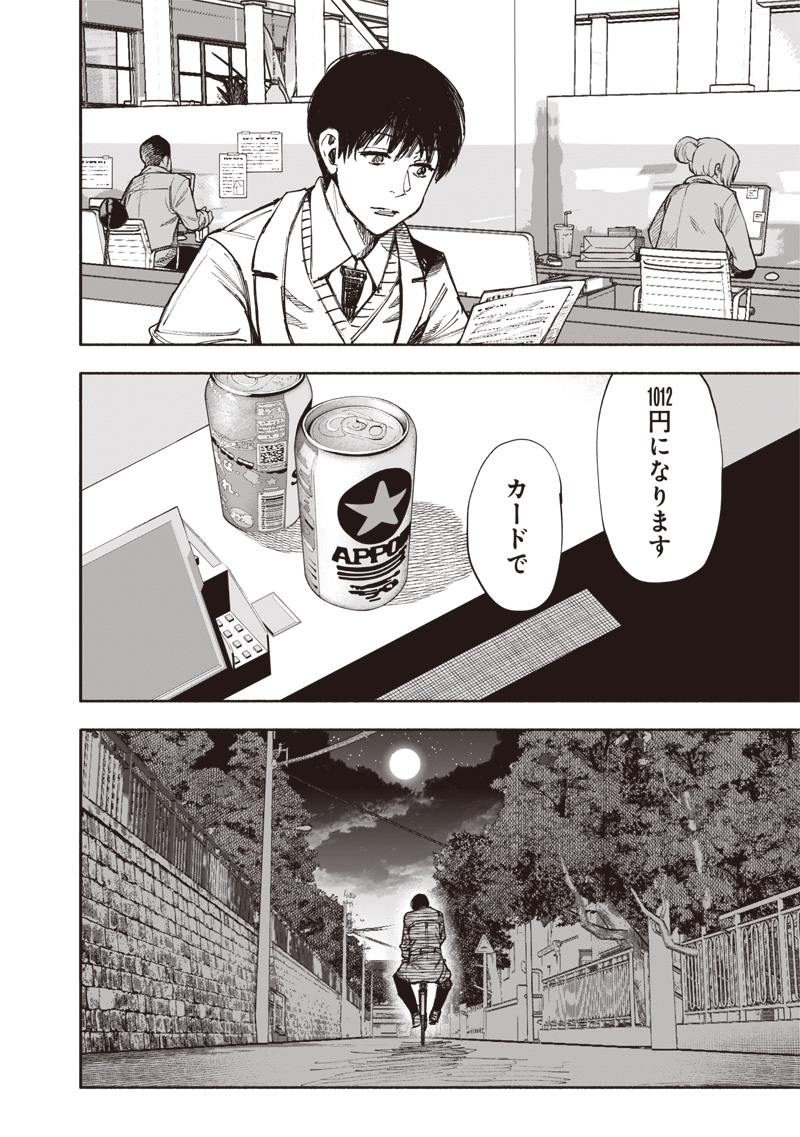 超人X Chap 66.1 - Next Chap 67.1