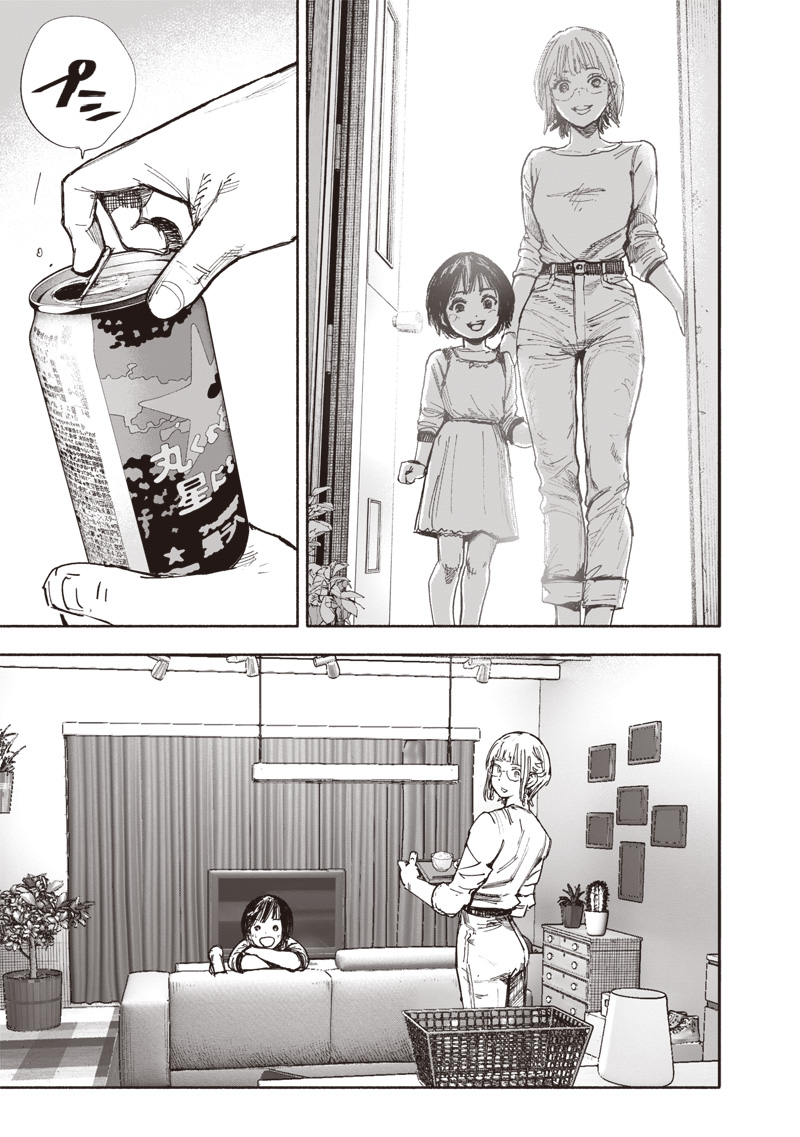 超人X Chap 66.1 - Next Chap 67.1