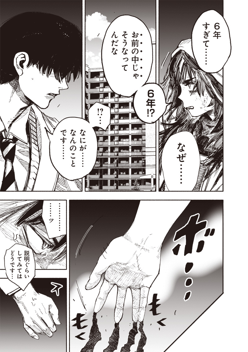 超人X Chap 66.1 - Next Chap 67.1