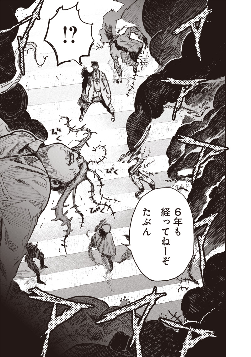 超人X Chap 66.1 - Next Chap 67.1