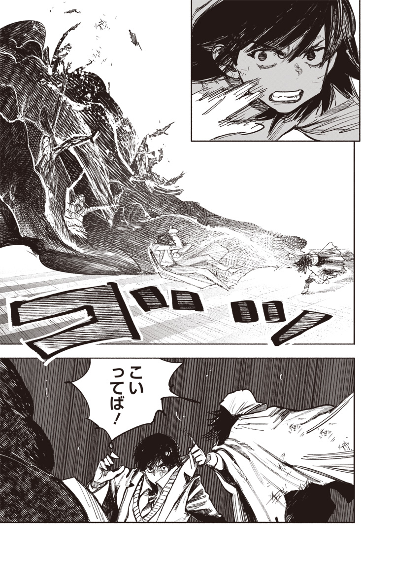 超人X Chap 66.1 - Next Chap 67.1