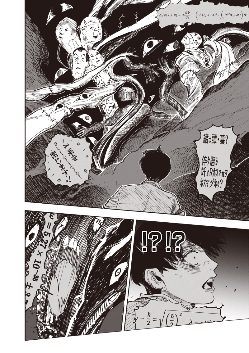 超人X Chap 66.1 - Next Chap 67.1