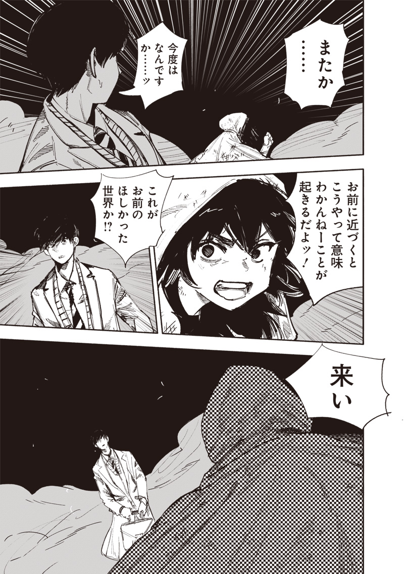 超人X Chap 66.1 - Next Chap 67.1