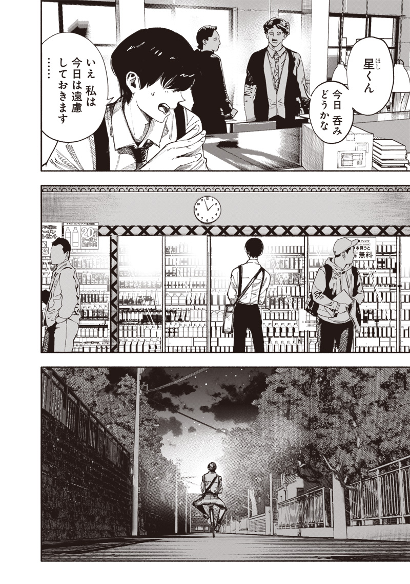 超人X Chap 66.1 - Next Chap 67.1