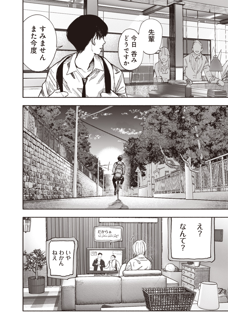 超人X Chap 66.1 - Next Chap 67.1