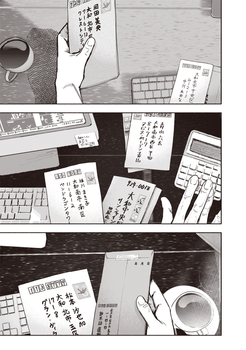 超人X Chap 66.1 - Next Chap 67.1