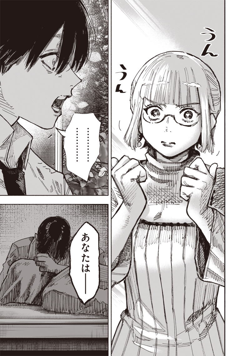 超人X Chap 66.3 - Next Chap 67.3