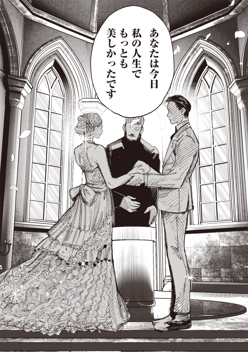 超人X Chap 66.3 - Next Chap 67.3