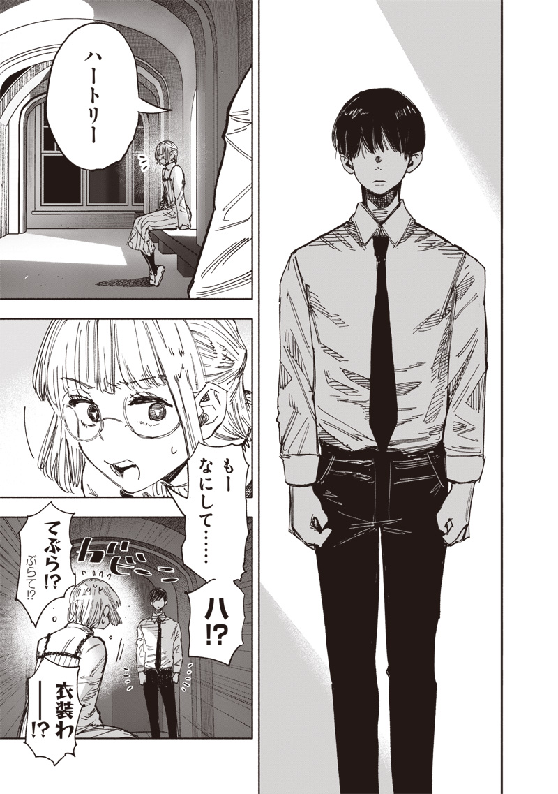 超人X Chap 66.3 - Next Chap 67.3