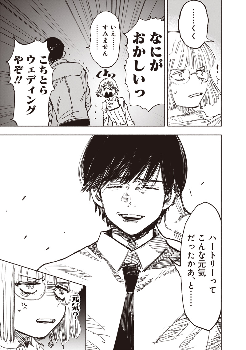 超人X Chap 66.3 - Next Chap 67.3