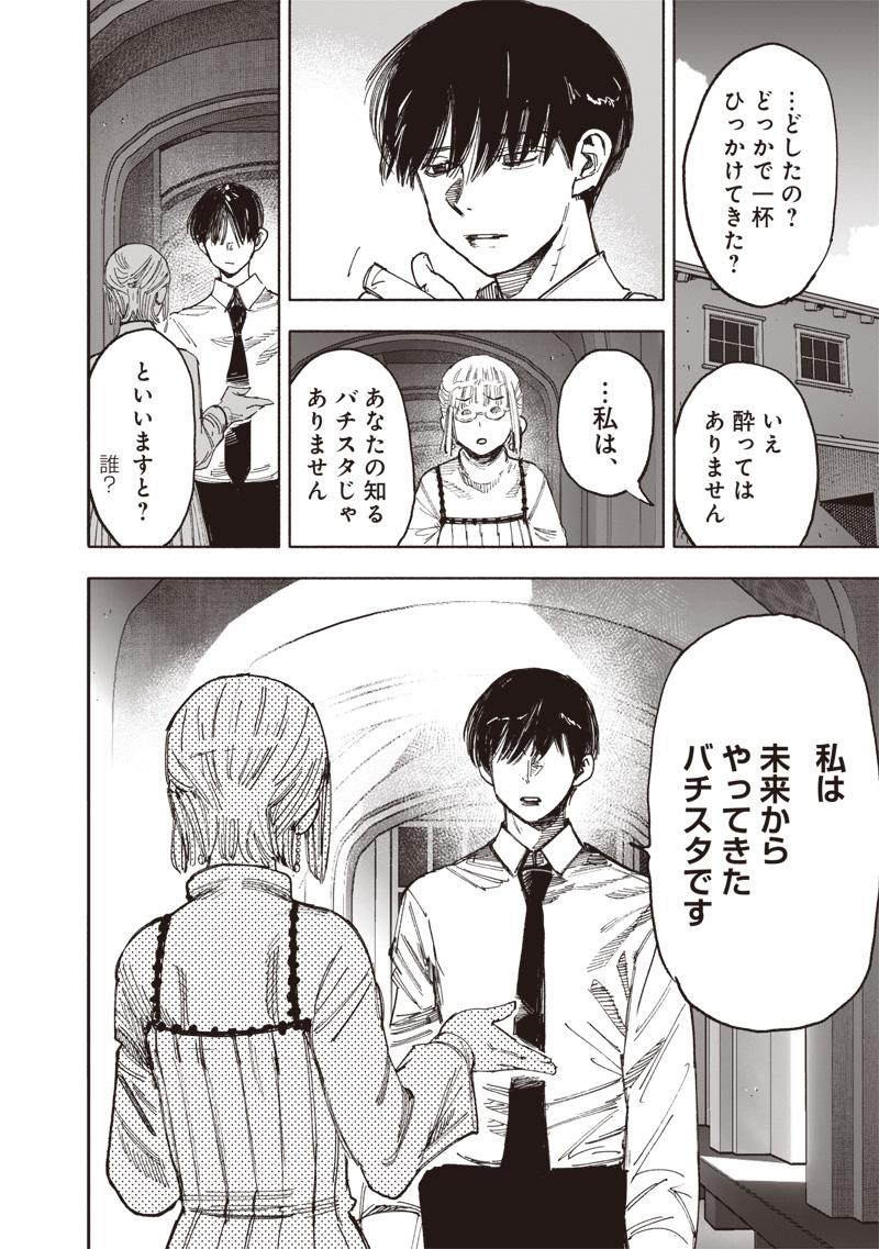 超人X Chap 66.3 - Next Chap 67.3