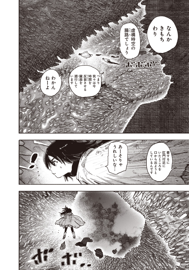 超人X Chap 66.3 - Next Chap 67.3