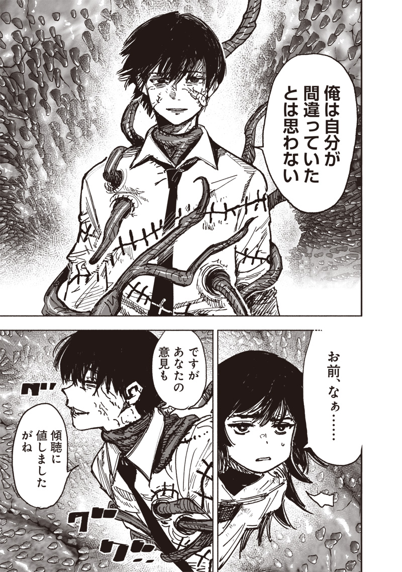 超人X Chap 66.3 - Next Chap 67.3