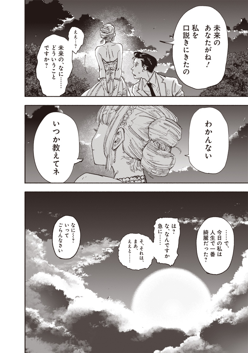 超人X Chap 66.3 - Next Chap 67.3