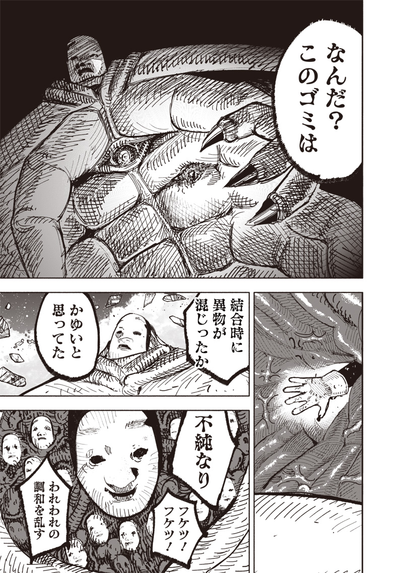 超人X Chap 66.3 - Next Chap 67.3