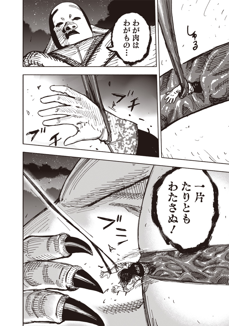 超人X Chap 66.3 - Next Chap 67.3