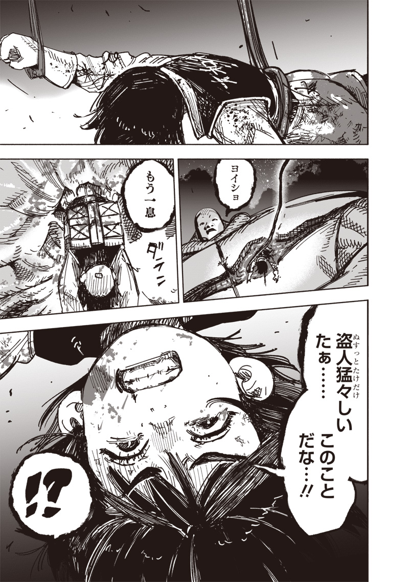 超人X Chap 66.3 - Next Chap 67.3