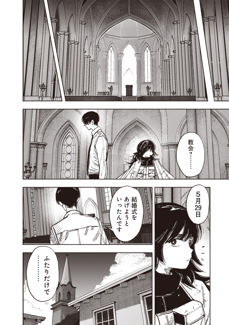 超人X Chap 66.3 - Next Chap 67.3