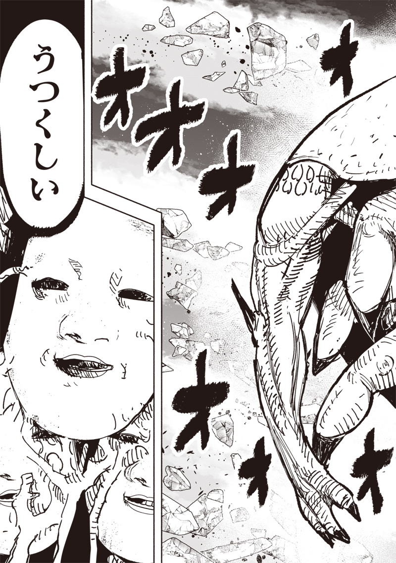 超人X Chap 66.3 - Next Chap 67.3