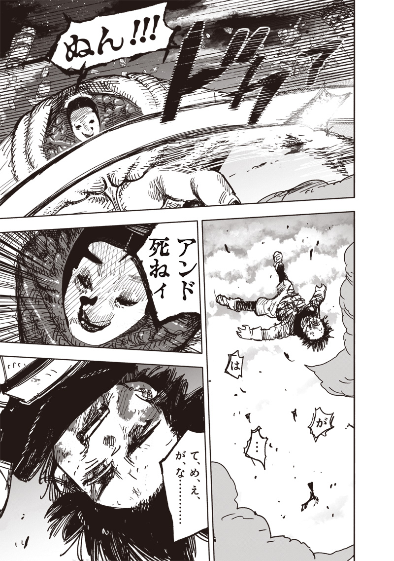 超人X Chap 66.3 - Next Chap 67.3