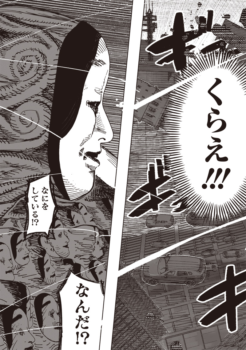 超人X Chap 66.3 - Next Chap 67.3