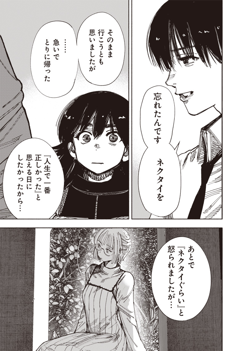 超人X Chap 66.3 - Next Chap 67.3