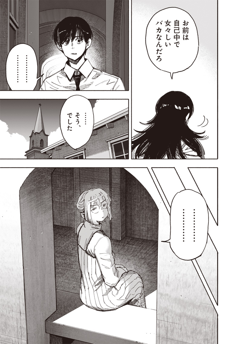 超人X Chap 66.3 - Next Chap 67.3