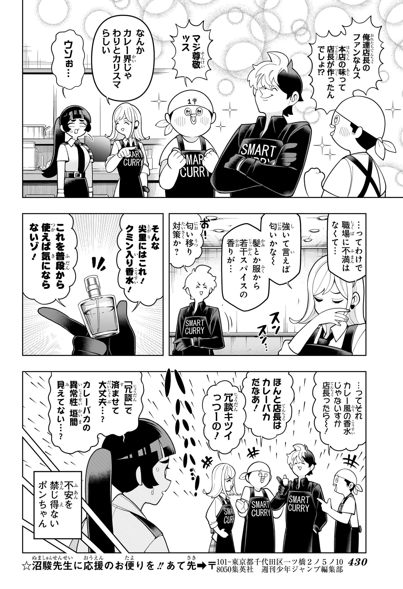 超巡!超条先輩 Chap 56 - Next Chap 57