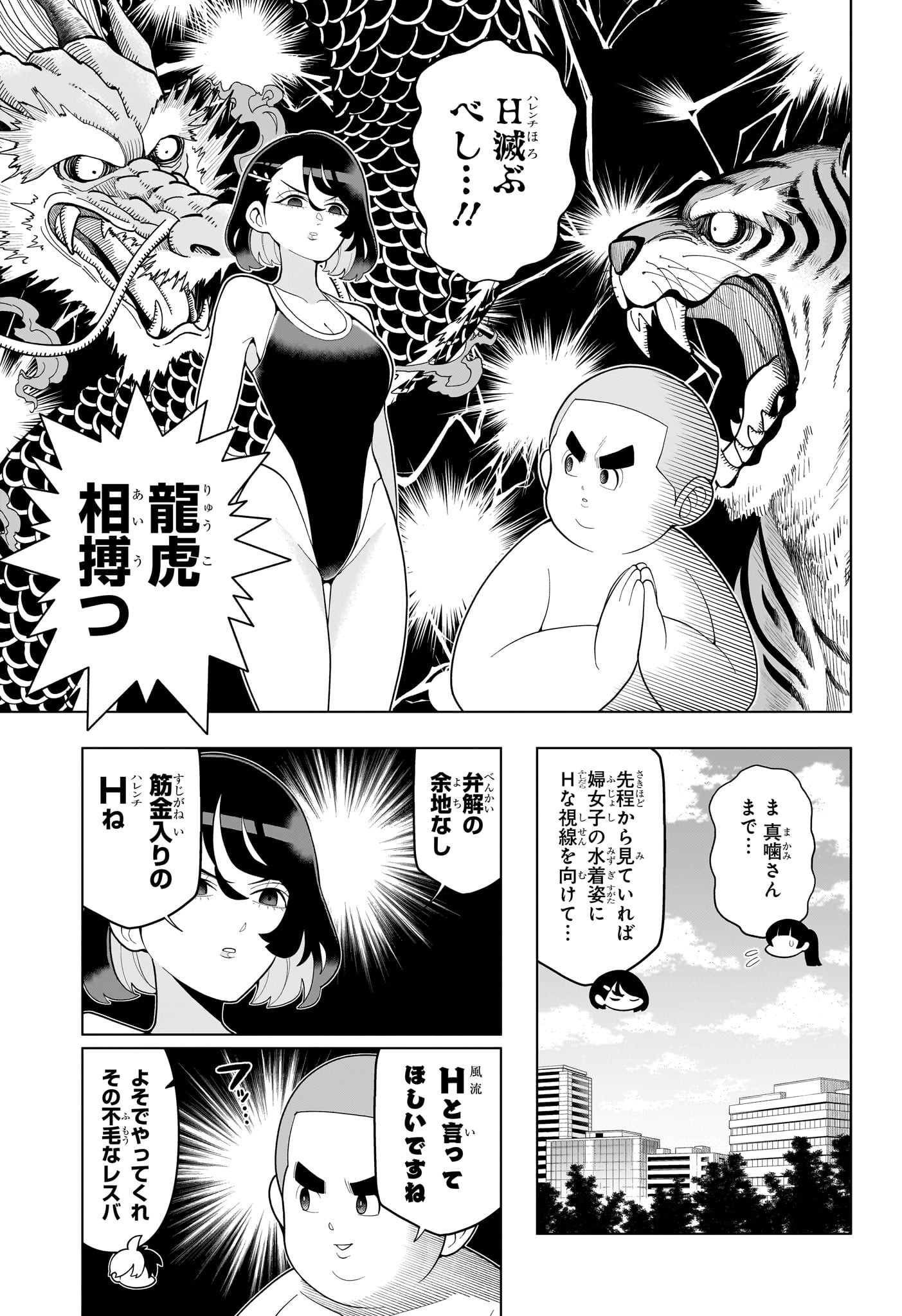 超巡!超条先輩 Chap 63 - Next Chap 64