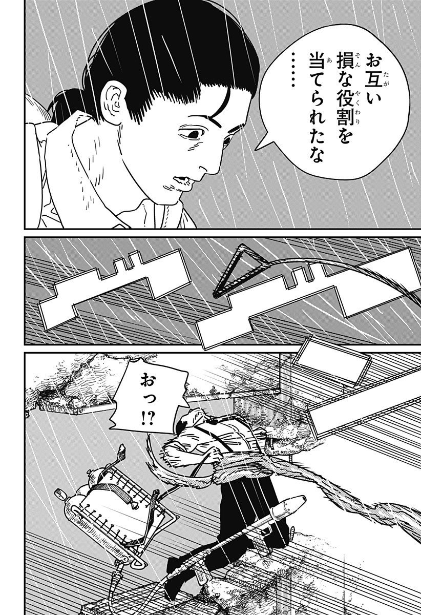 チェンソーマン Chap 214 - Next Chap 215