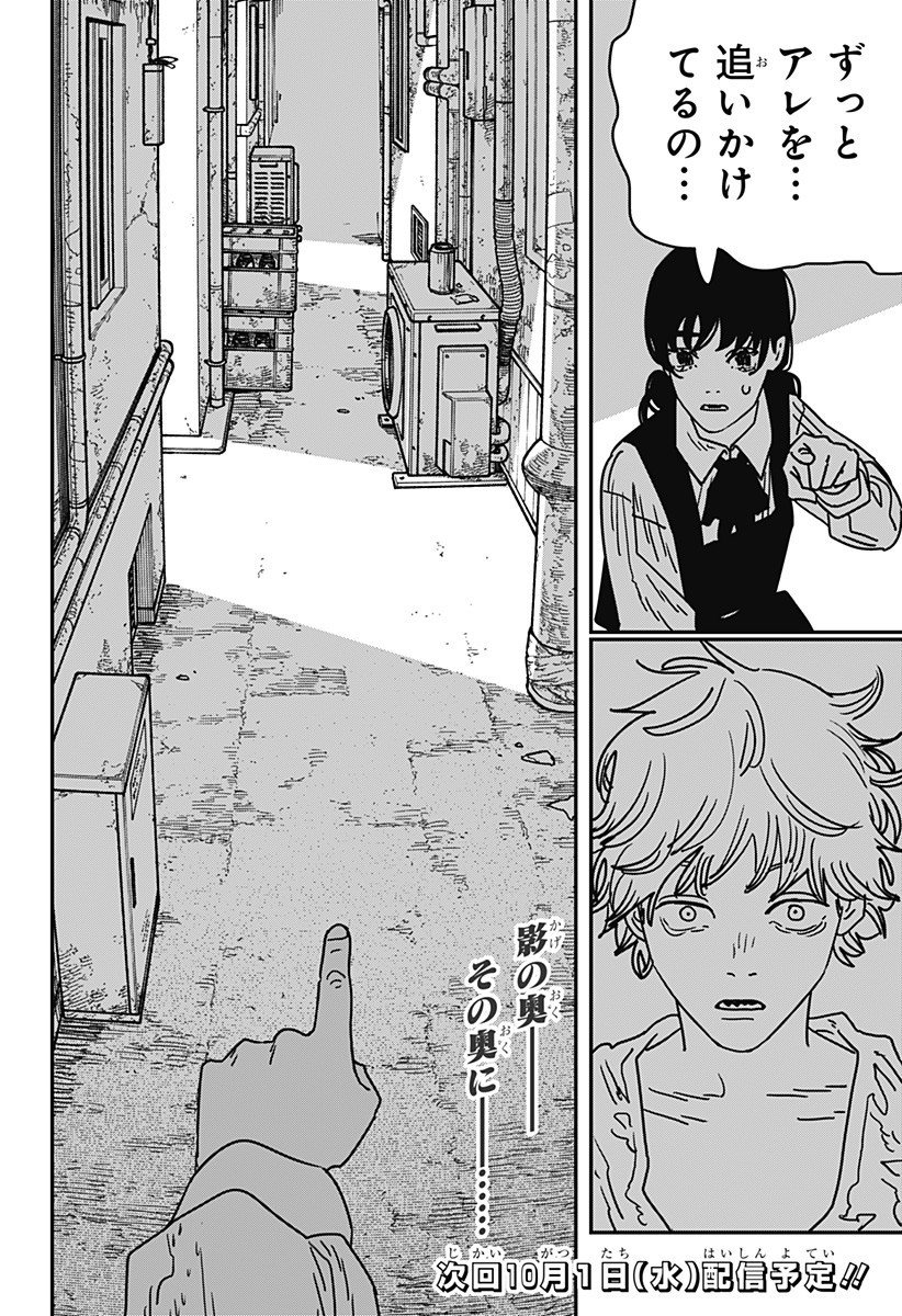 チェンソーマン Chap 215 - Next Chap 216