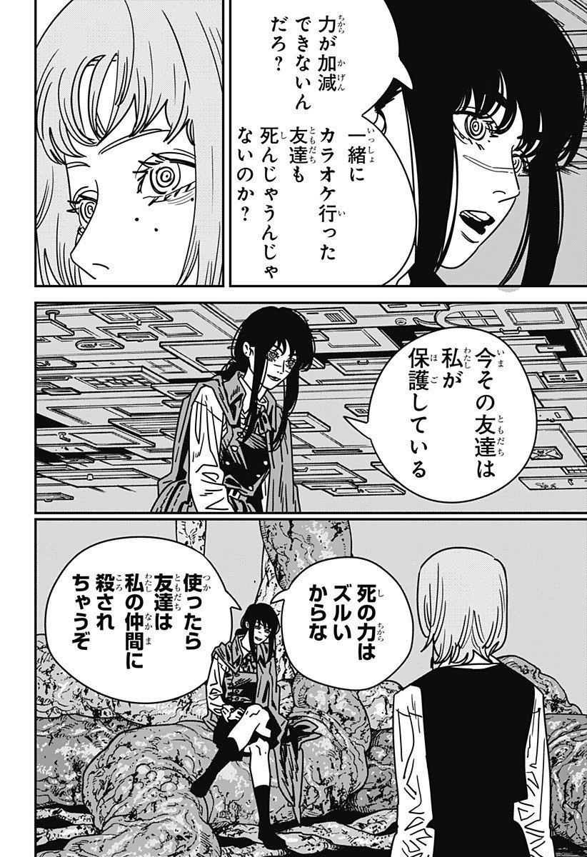 チェンソーマン Chap 215 - Next Chap 216