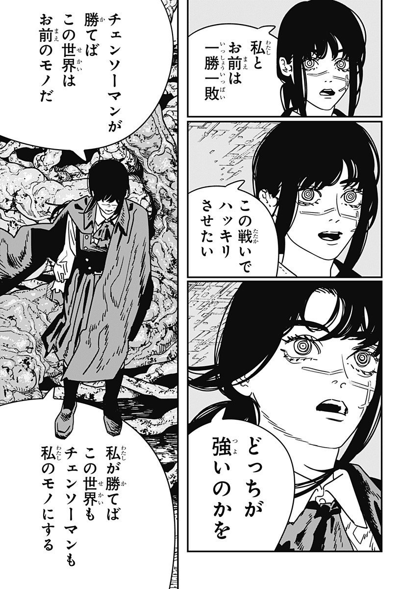 チェンソーマン Chap 215 - Next Chap 216