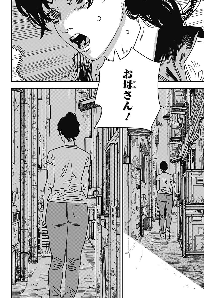 チェンソーマン Chap 216 - Next Chap 217